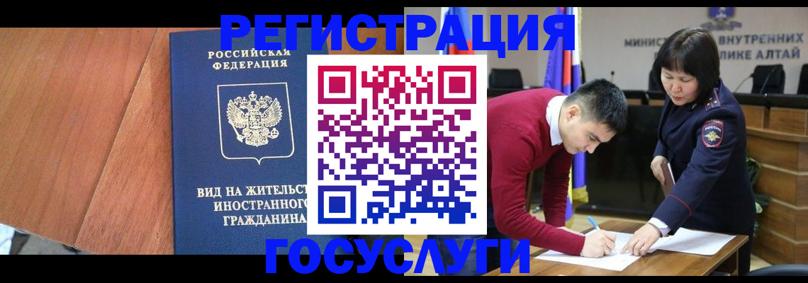 прописка законно в Юрге