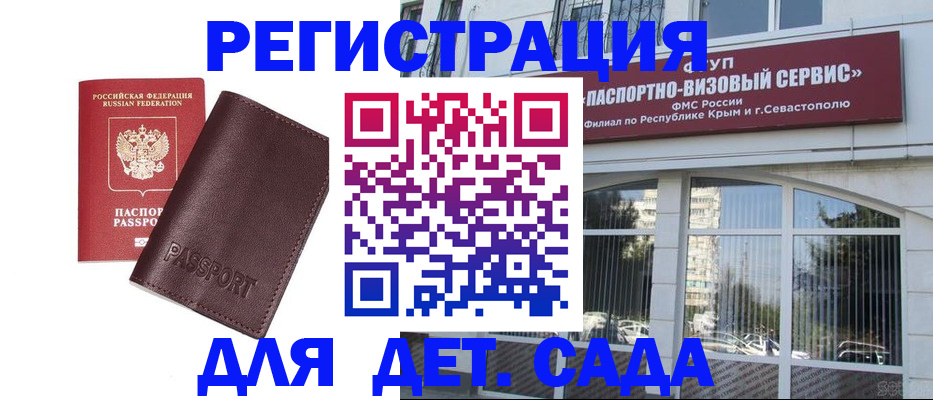 миграционный учет в Юрге