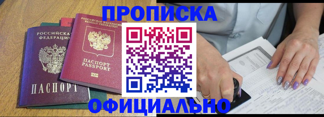 временная регистрация гарантия в Юрге